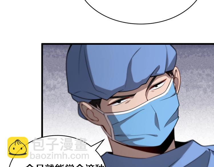 大醫凌然 - 第13話 手術室(1/3) - 1