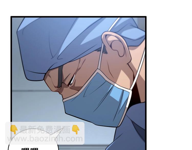 大醫凌然 - 第13話 手術室(1/3) - 5