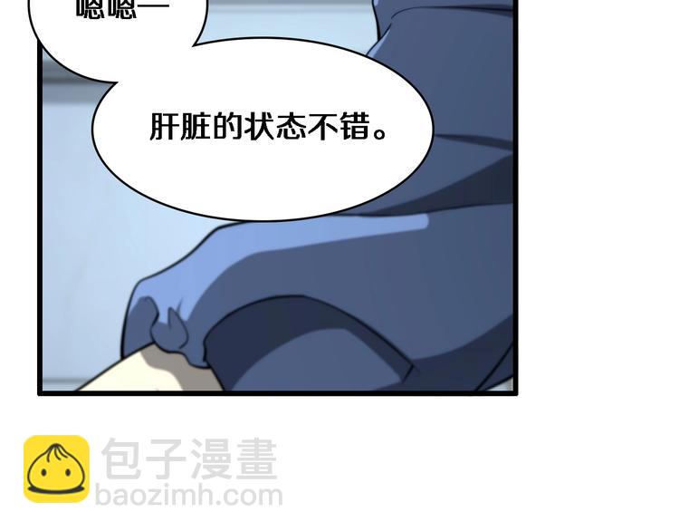 大醫凌然 - 第13話 手術室(1/3) - 6