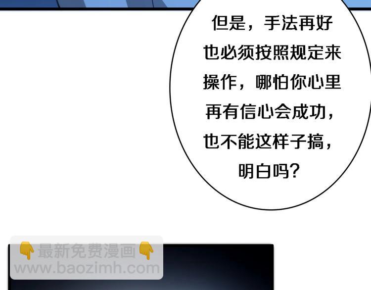 大醫凌然 - 第13話 手術室(2/3) - 5