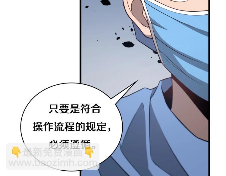 大醫凌然 - 第13話 手術室(2/3) - 8