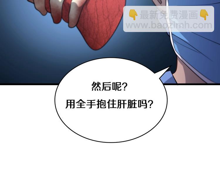 大醫凌然 - 第13話 手術室(2/3) - 2