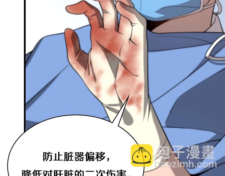 大醫凌然 - 第13話 手術室(2/3) - 4