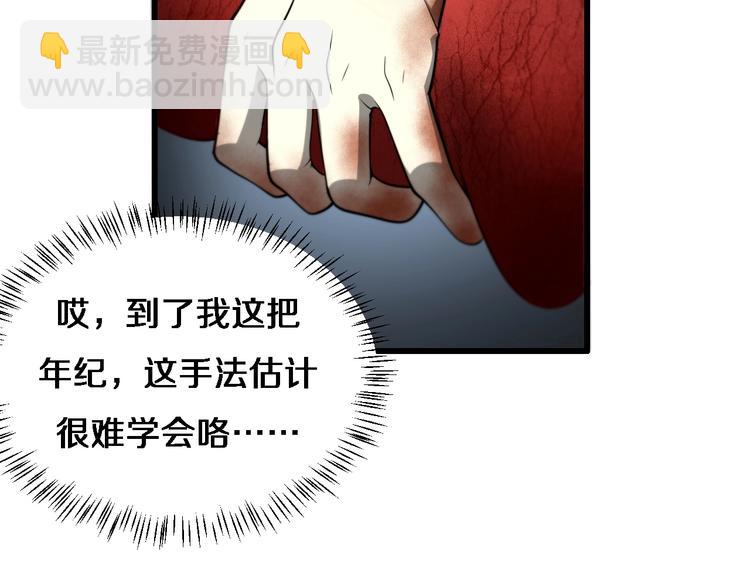 大醫凌然 - 第13話 手術室(2/3) - 8