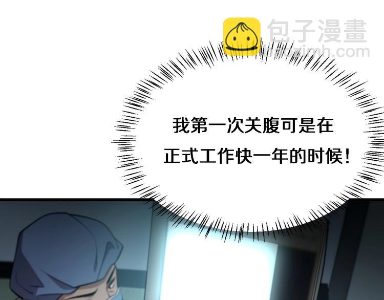 大醫凌然 - 第13話 手術室(2/3) - 5