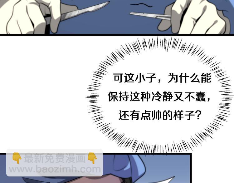 大醫凌然 - 第13話 手術室(2/3) - 8