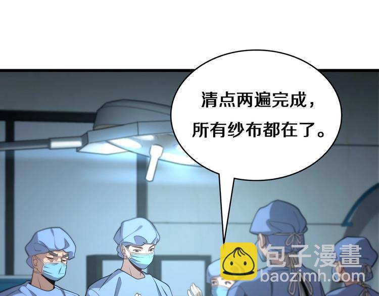 大醫凌然 - 第13話 手術室(2/3) - 5