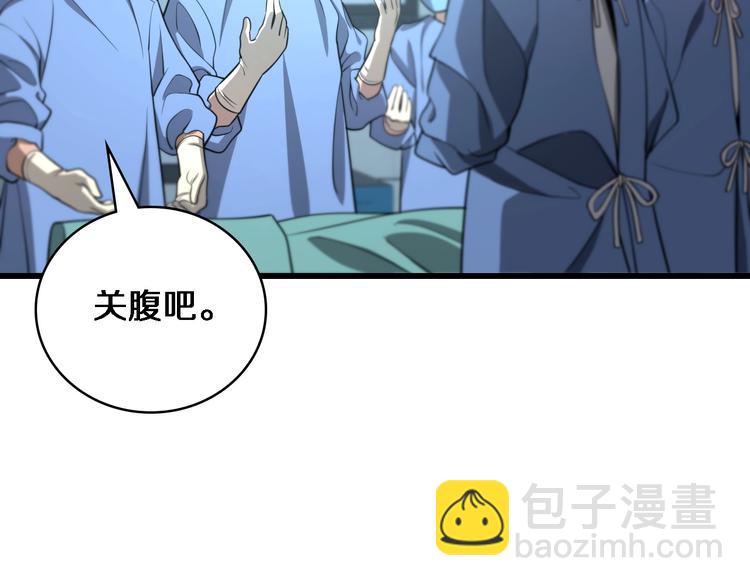 大醫凌然 - 第13話 手術室(2/3) - 6