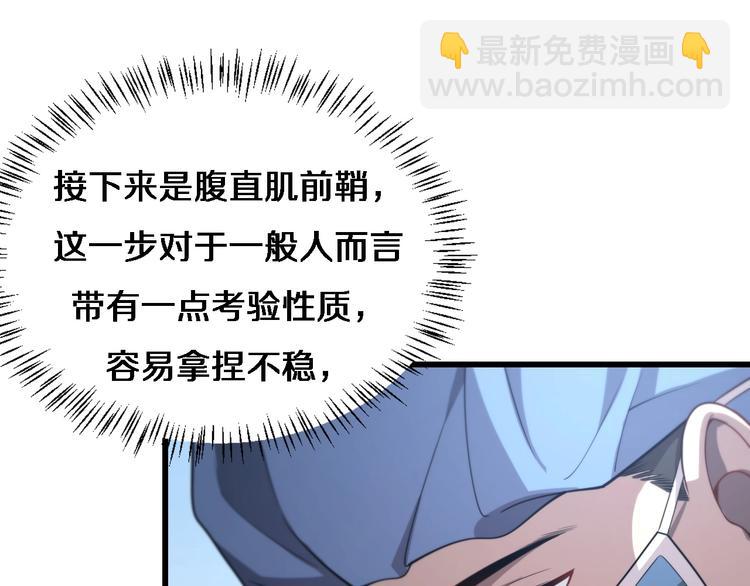 大醫凌然 - 第13話 手術室(2/3) - 3