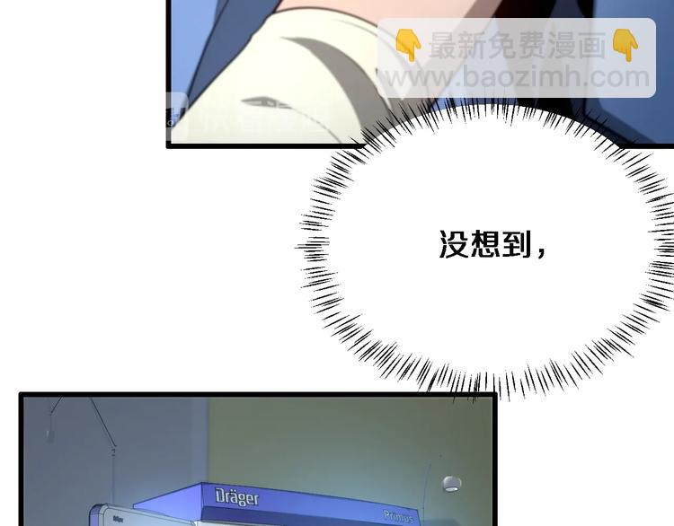 大醫凌然 - 第13話 手術室(1/3) - 1