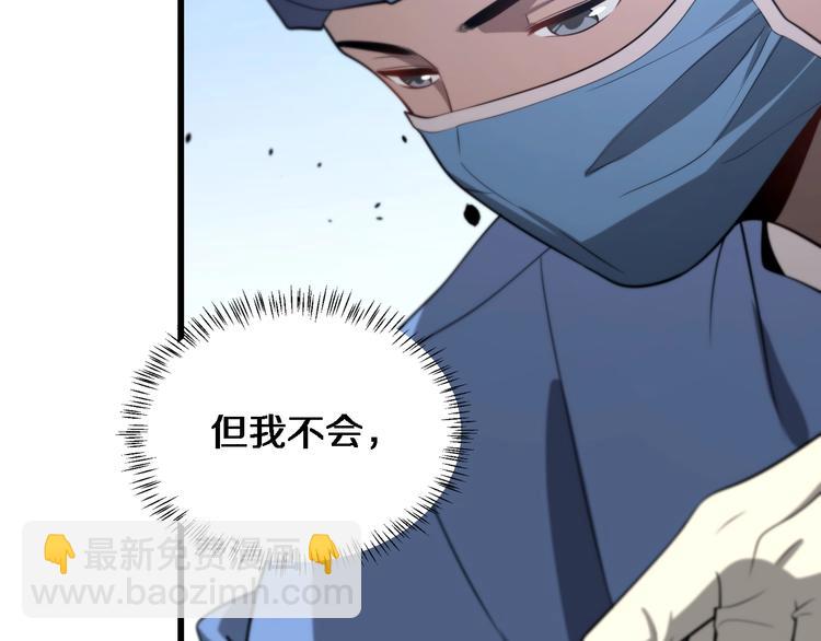 大醫凌然 - 第13話 手術室(2/3) - 4