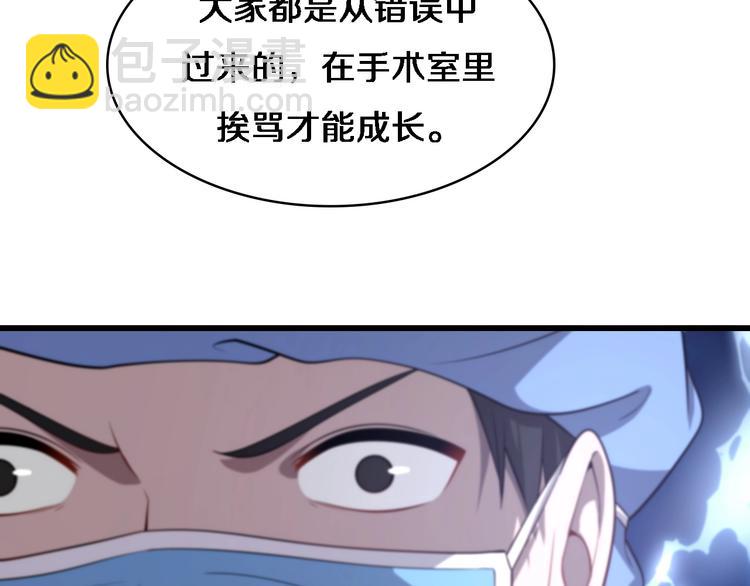 大醫凌然 - 第13話 手術室(2/3) - 7