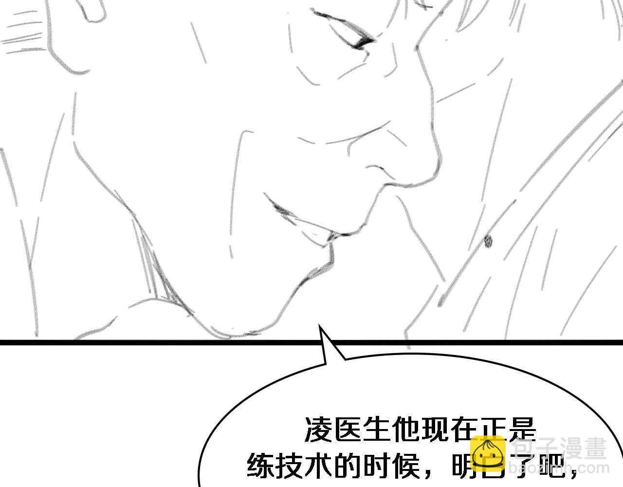 大醫凌然 - 第120話 力所能及的事(3/3) - 3