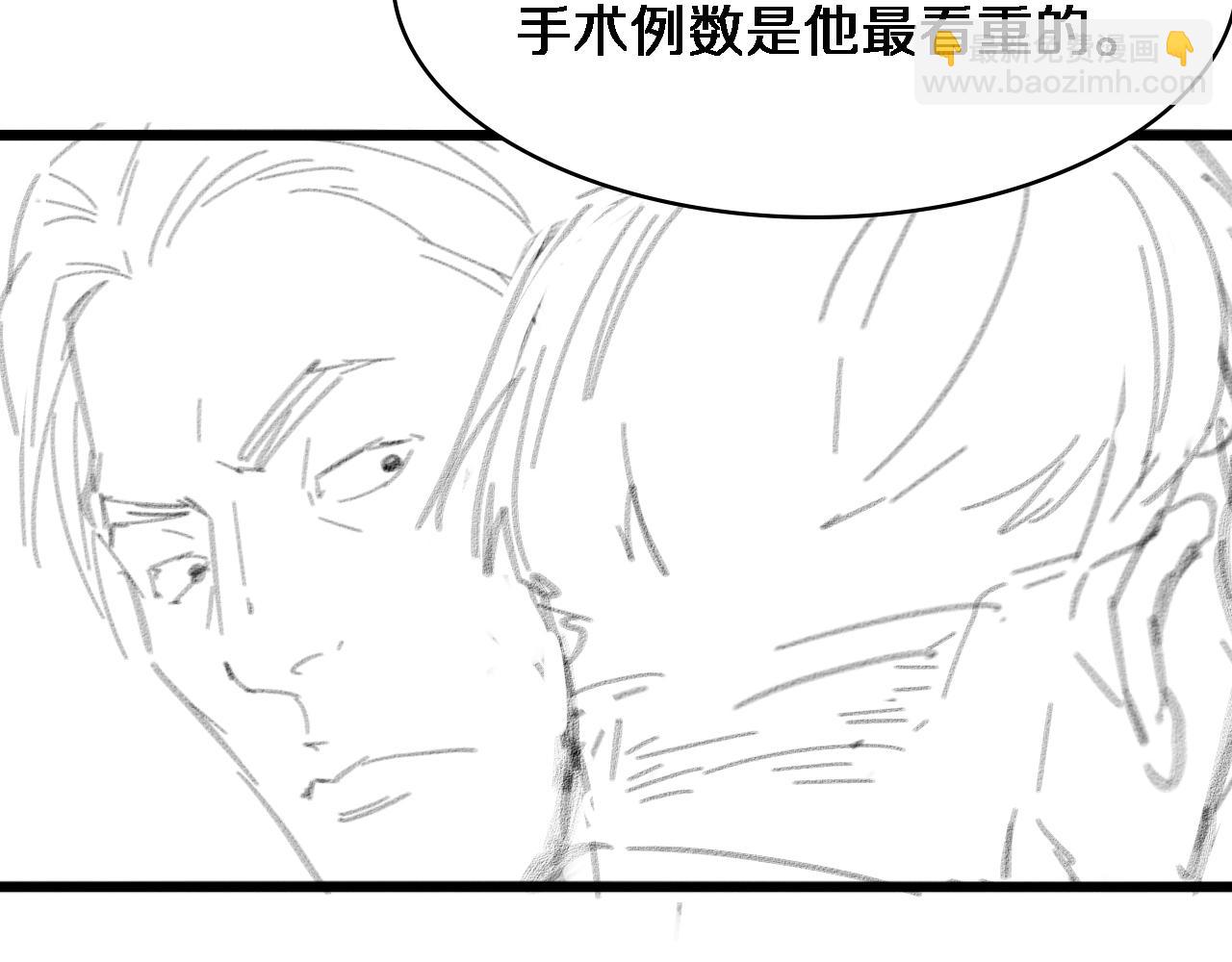 大醫凌然 - 第120話 力所能及的事(3/3) - 4