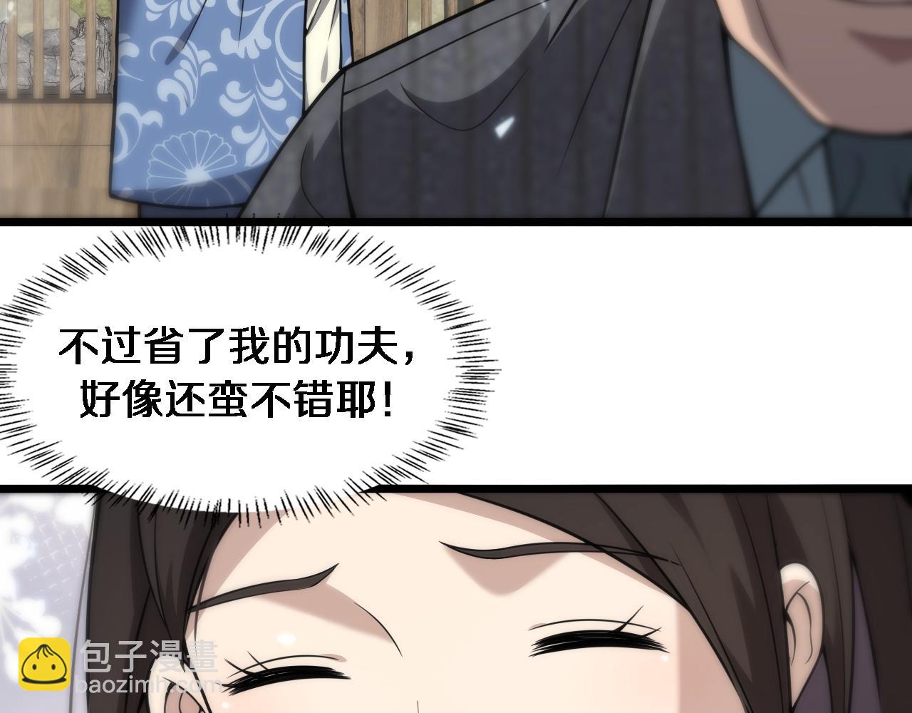 大醫凌然 - 第120話 力所能及的事(2/3) - 5