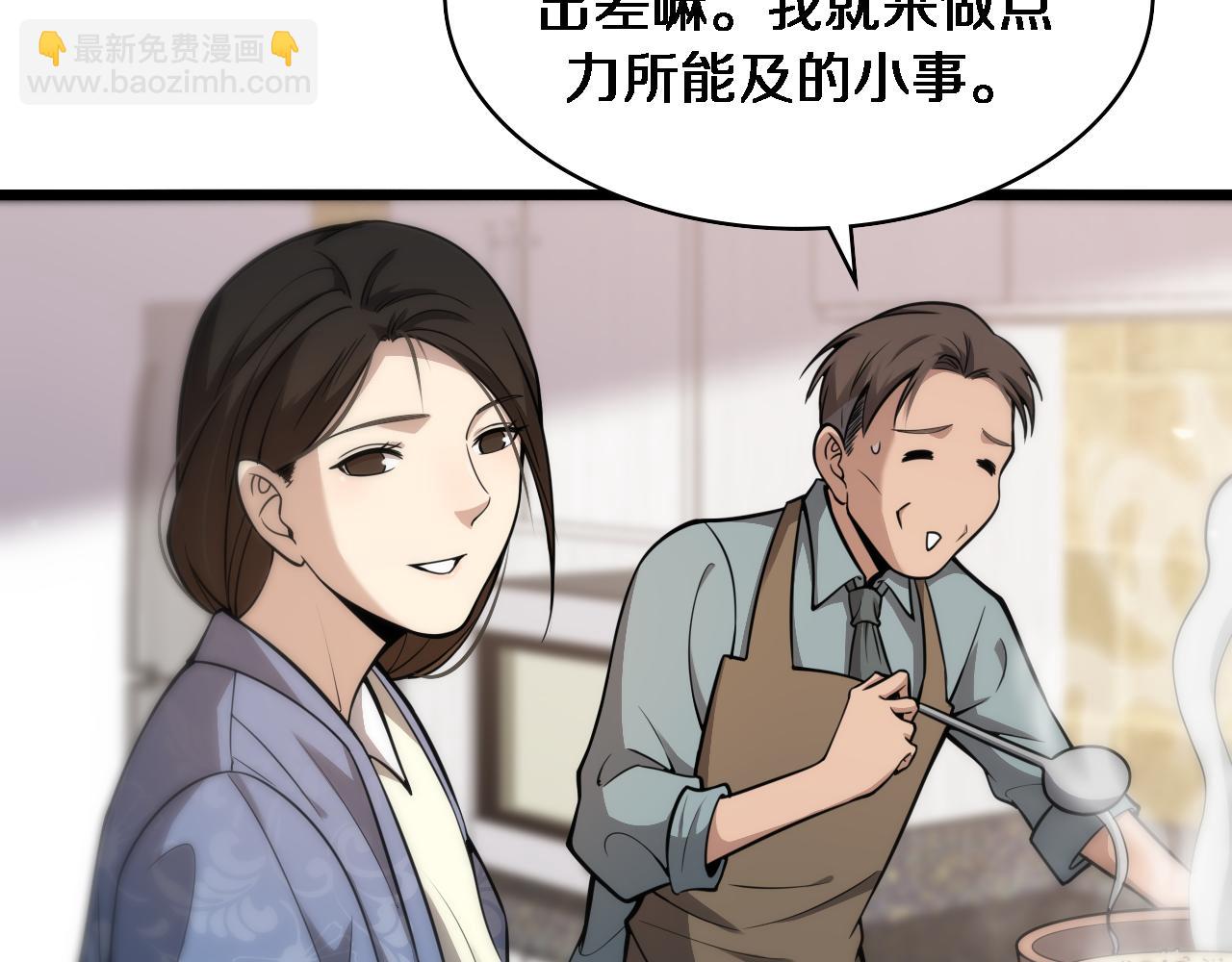 大醫凌然 - 第120話 力所能及的事(2/3) - 6