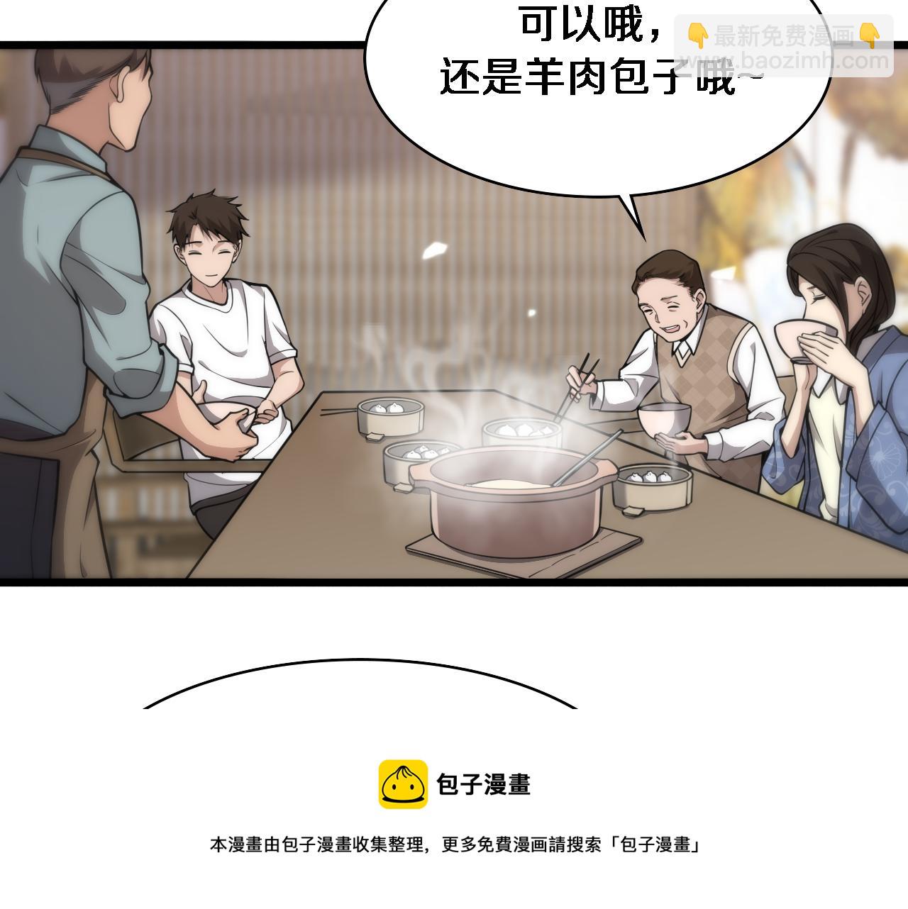 大醫凌然 - 第120話 力所能及的事(2/3) - 3