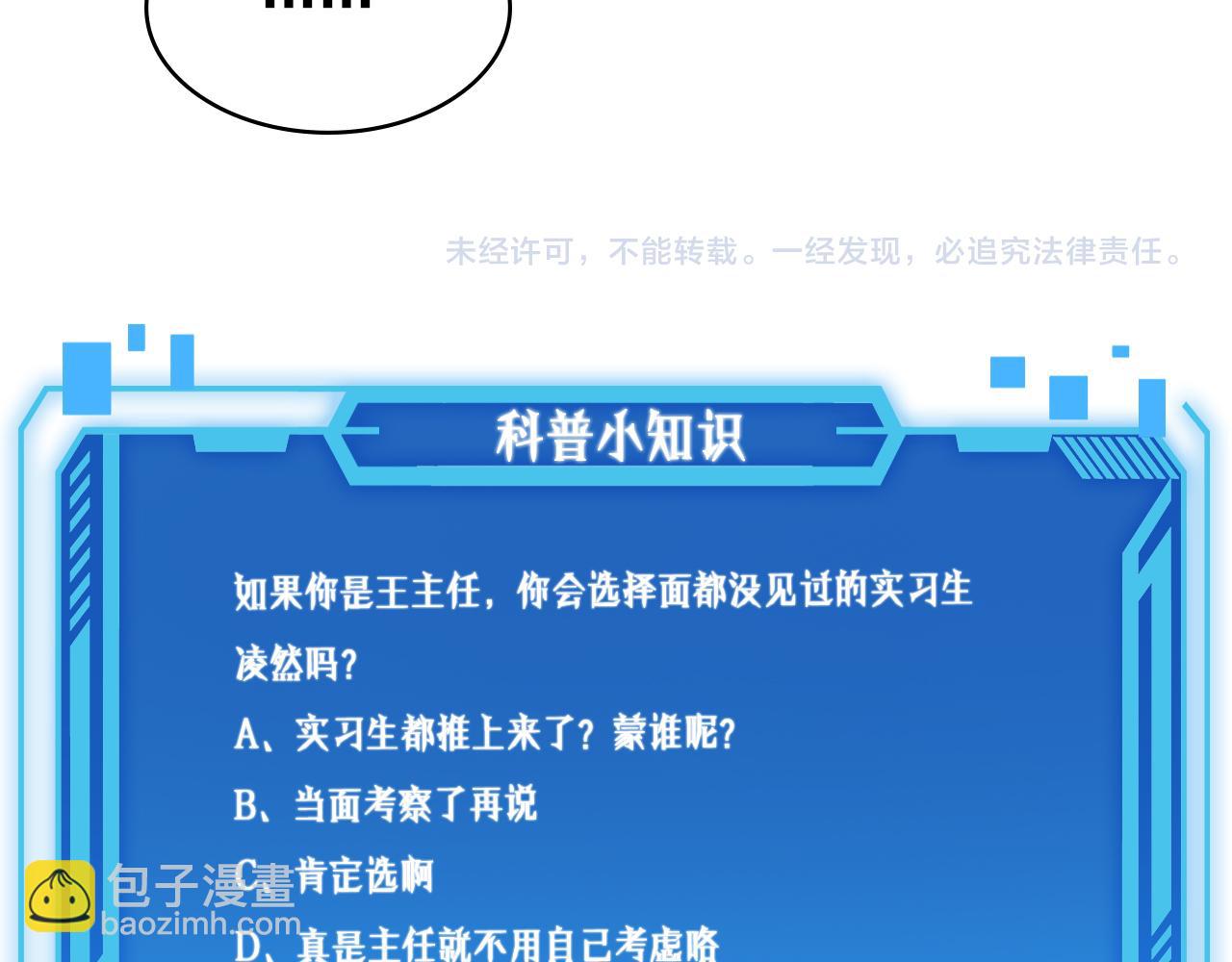 大醫凌然 - 第122話 我去雲華就是(3/3) - 1