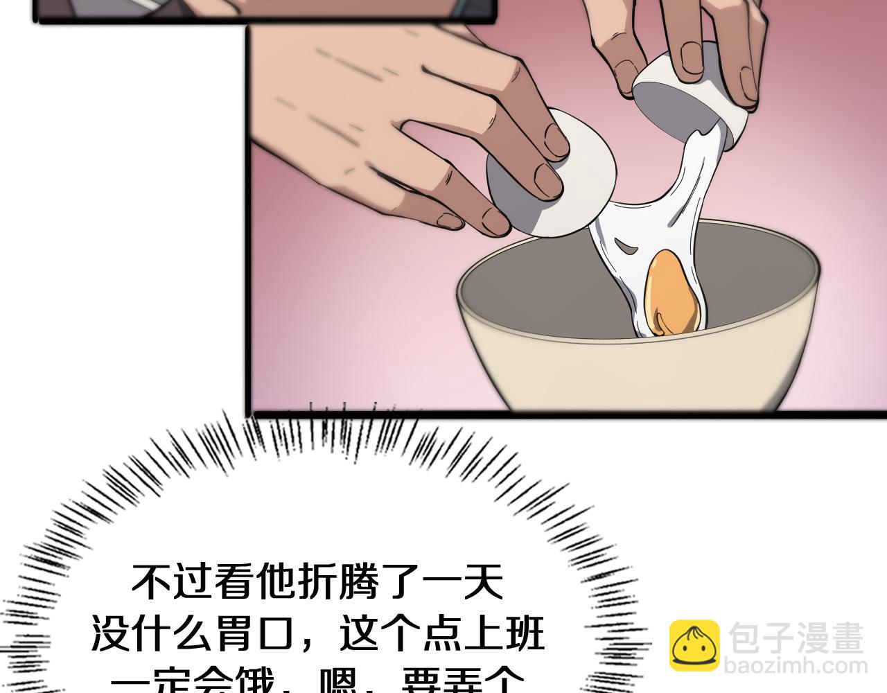 大醫凌然 - 第122話 我去雲華就是(1/3) - 5