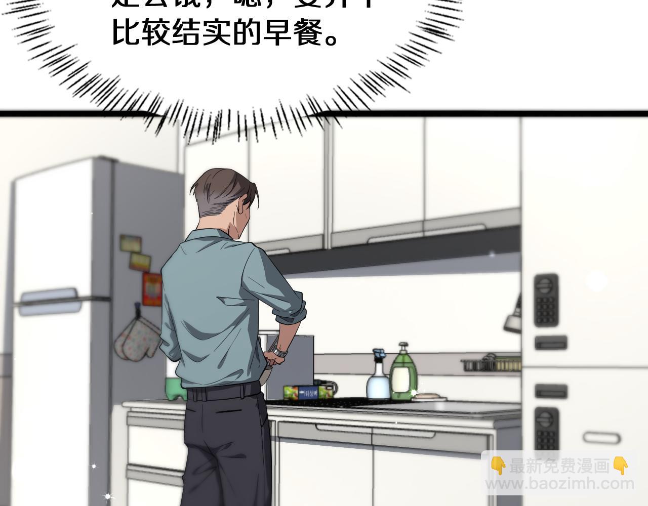 大醫凌然 - 第122話 我去雲華就是(1/3) - 6