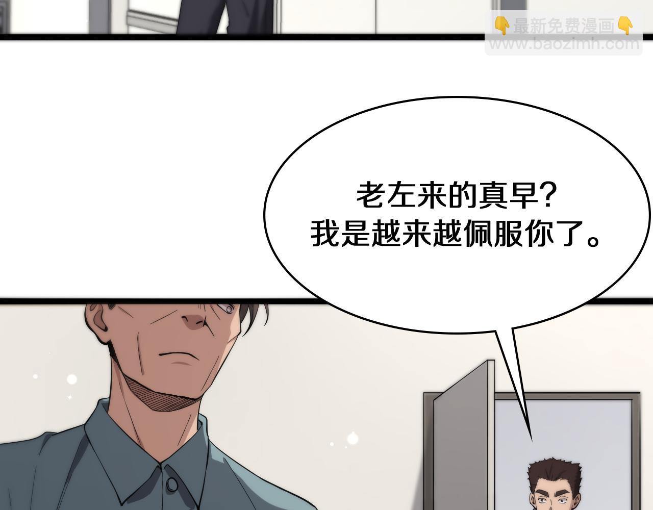 大醫凌然 - 第122話 我去雲華就是(1/3) - 7