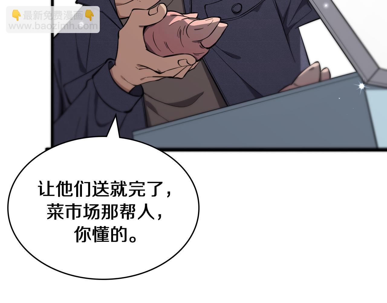 大醫凌然 - 第122話 我去雲華就是(1/3) - 4