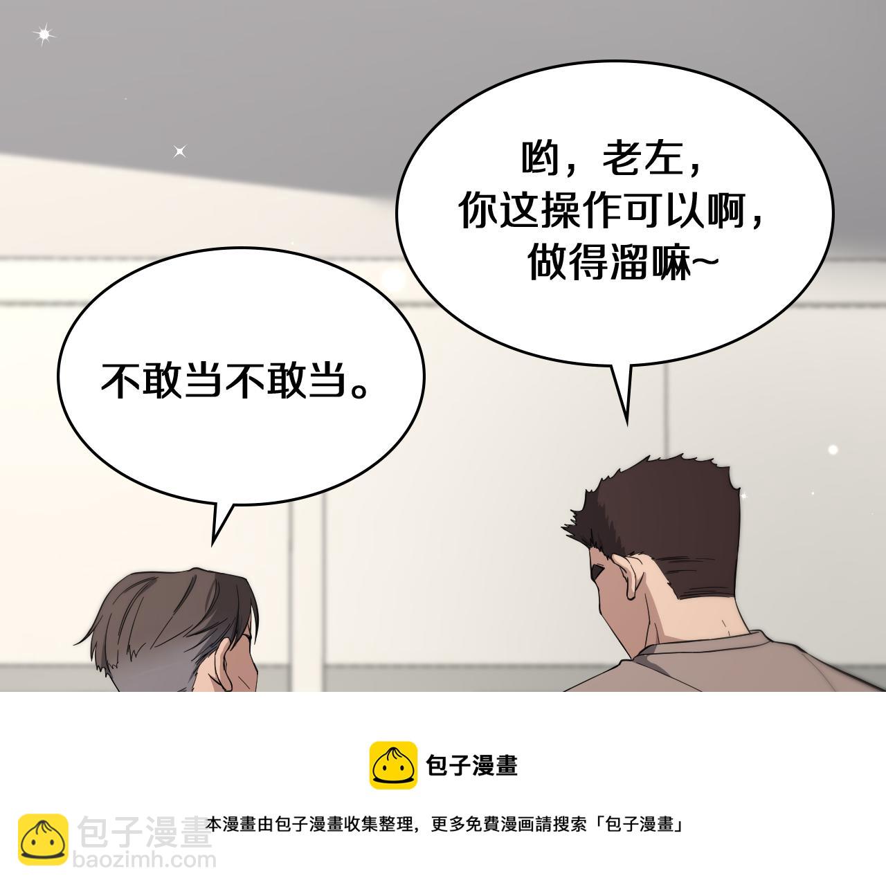 大醫凌然 - 第122話 我去雲華就是(1/3) - 5