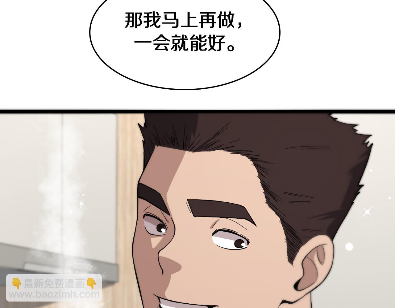 大醫凌然 - 第122話 我去雲華就是(1/3) - 1