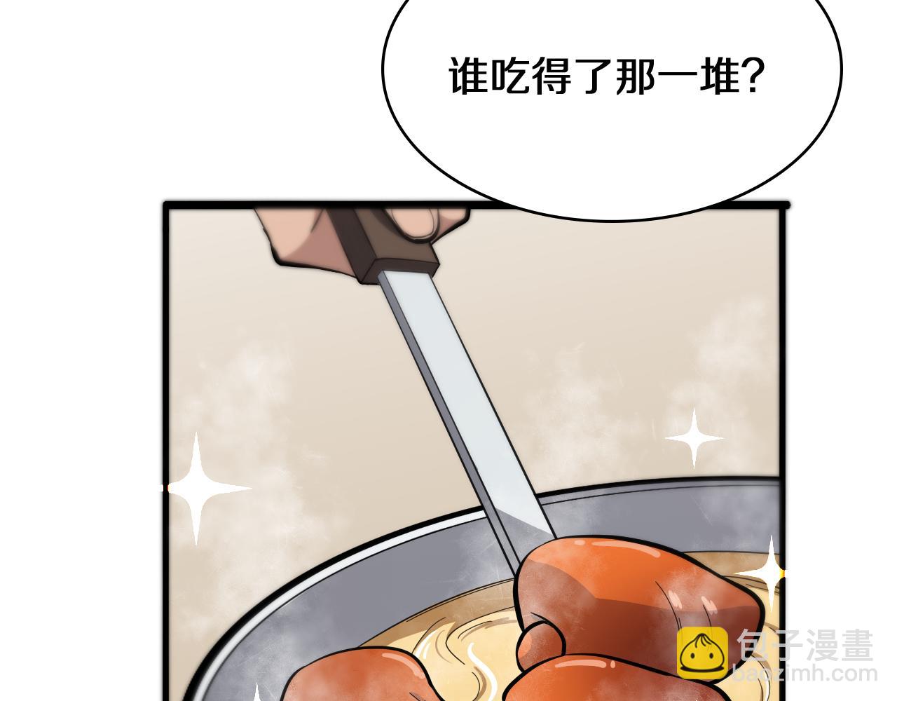 大醫凌然 - 第122話 我去雲華就是(1/3) - 3