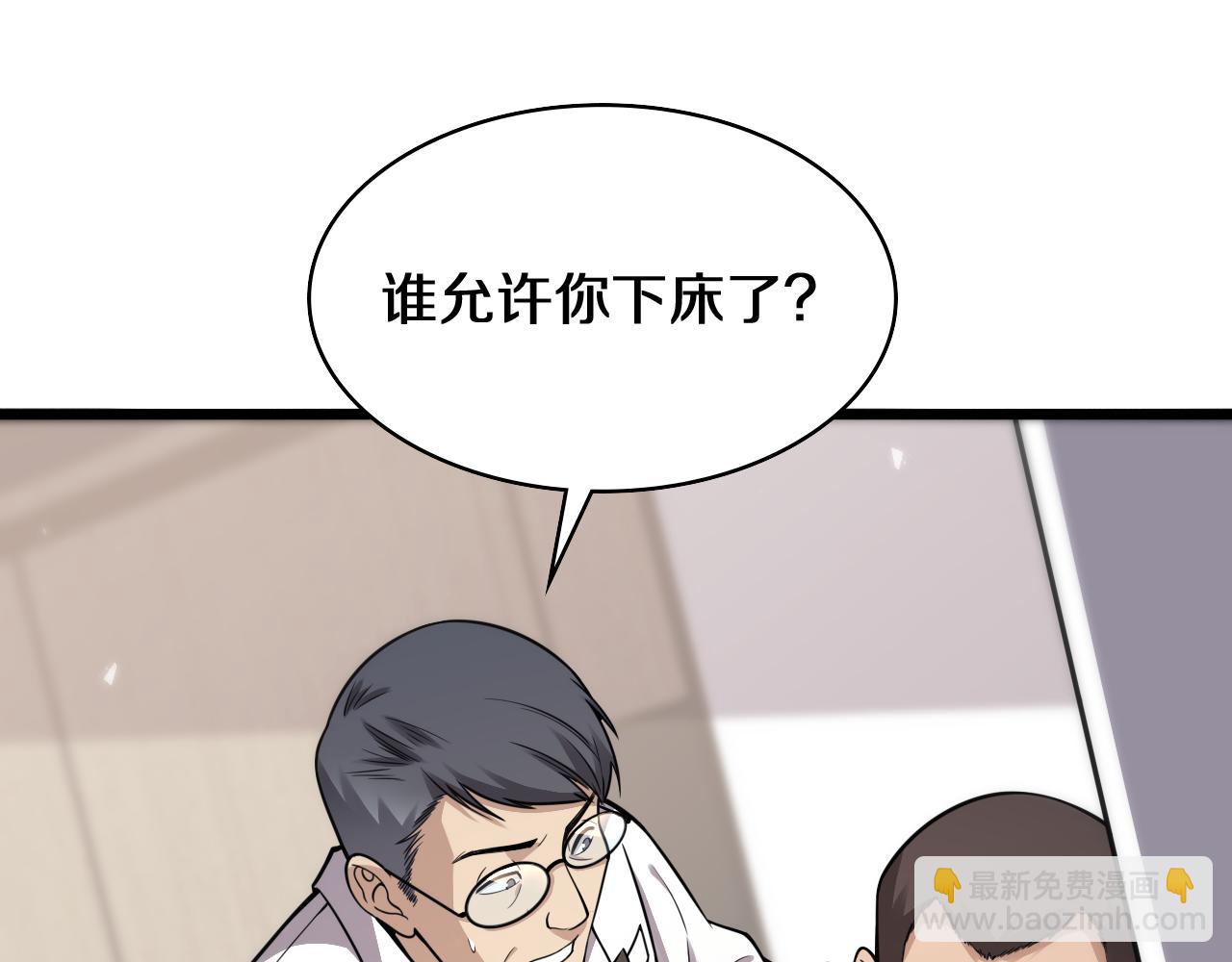 大醫凌然 - 第122話 我去雲華就是(1/3) - 8