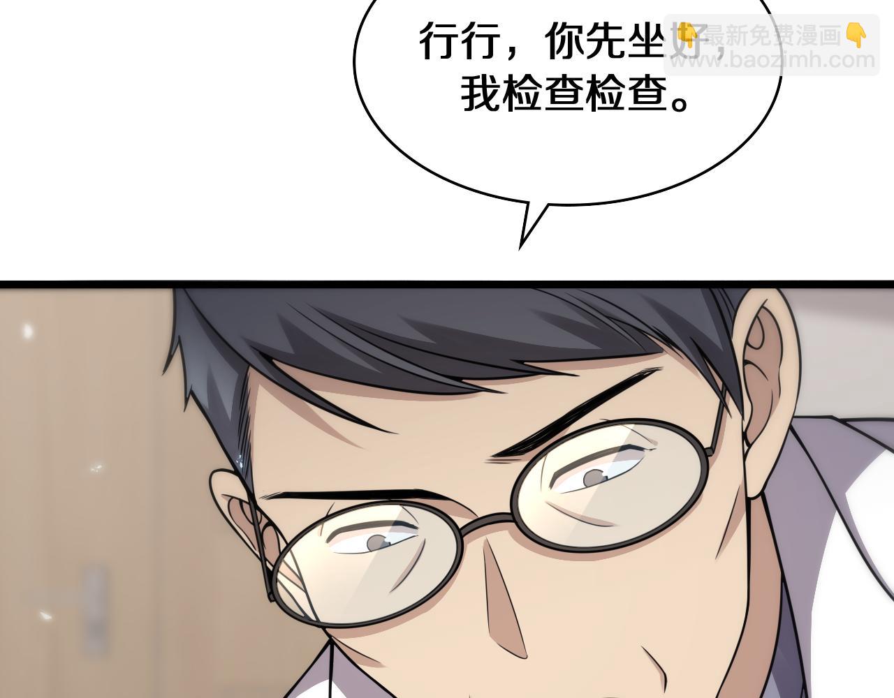 大醫凌然 - 第122話 我去雲華就是(1/3) - 4