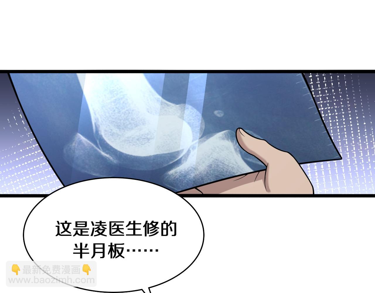 大醫凌然 - 第122話 我去雲華就是(2/3) - 7