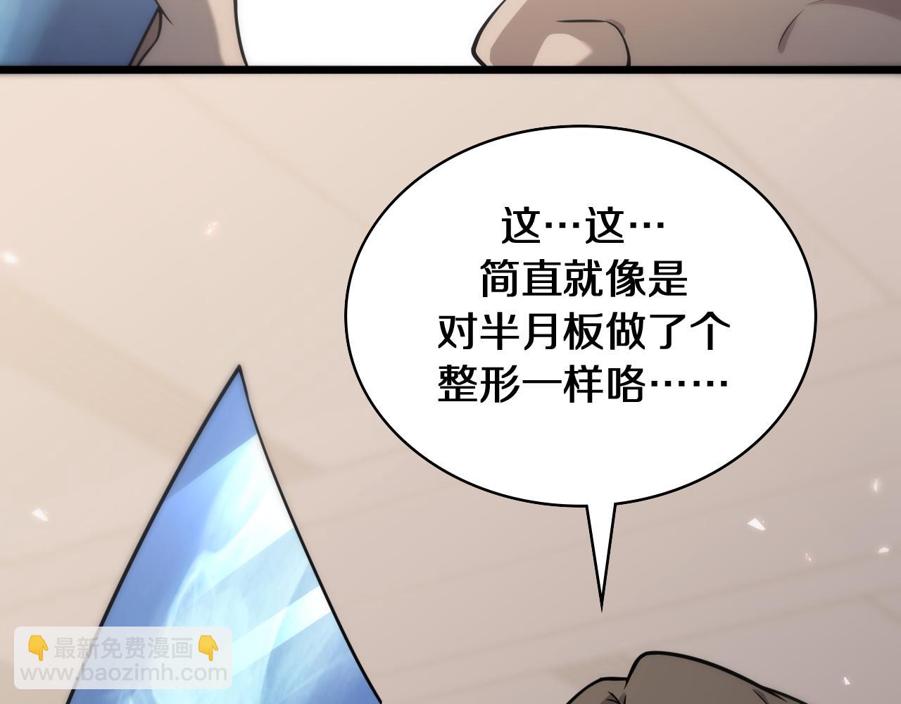 大醫凌然 - 第122話 我去雲華就是(2/3) - 4