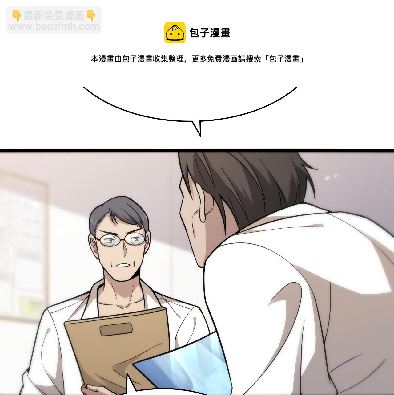 大醫凌然 - 第122話 我去雲華就是(2/3) - 7