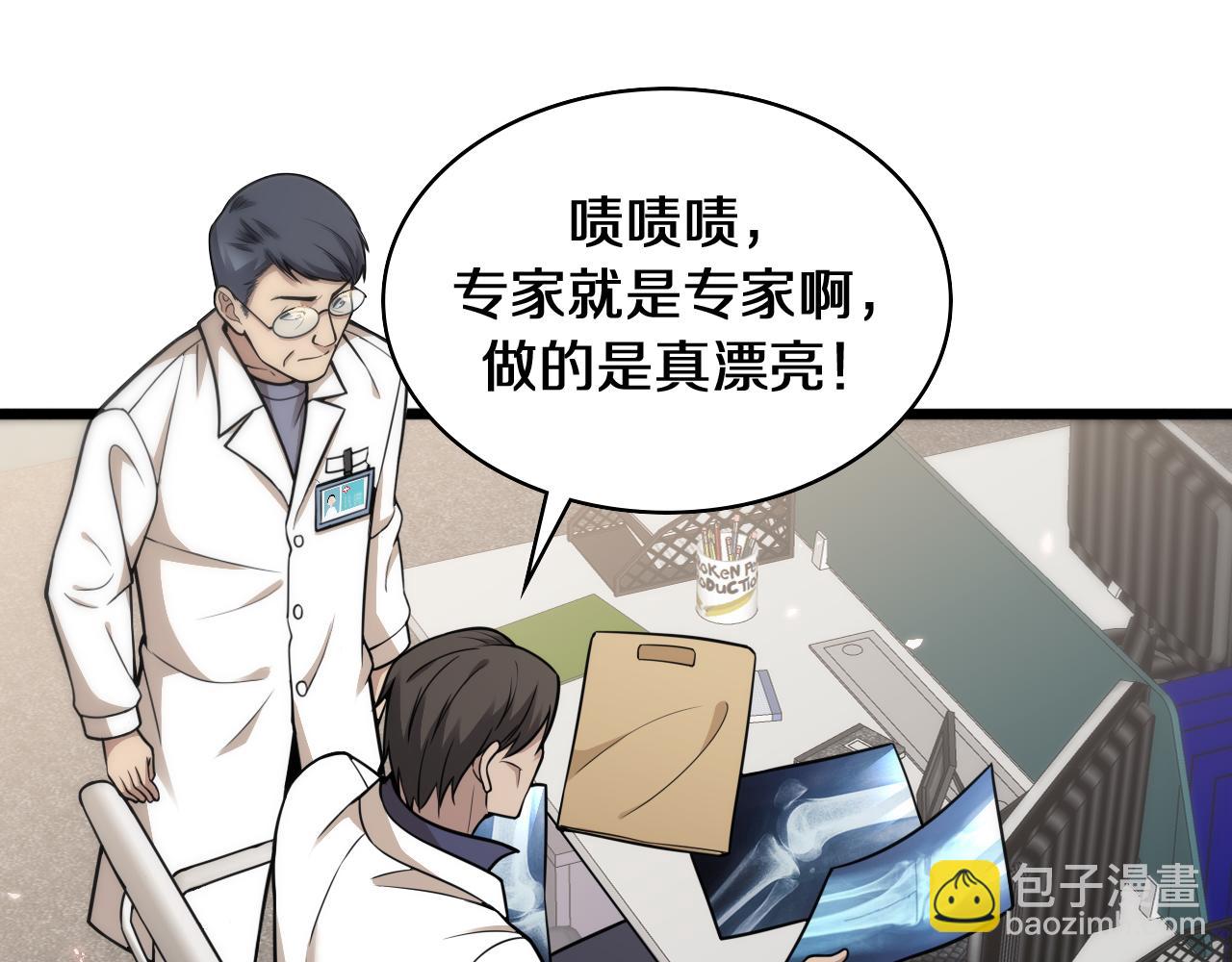 大醫凌然 - 第122話 我去雲華就是(2/3) - 1