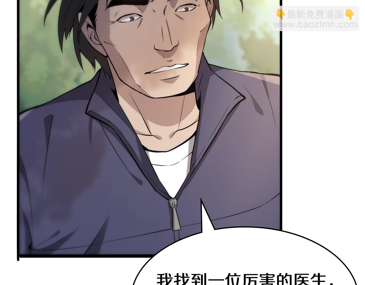 大醫凌然 - 第122話 我去雲華就是(2/3) - 4