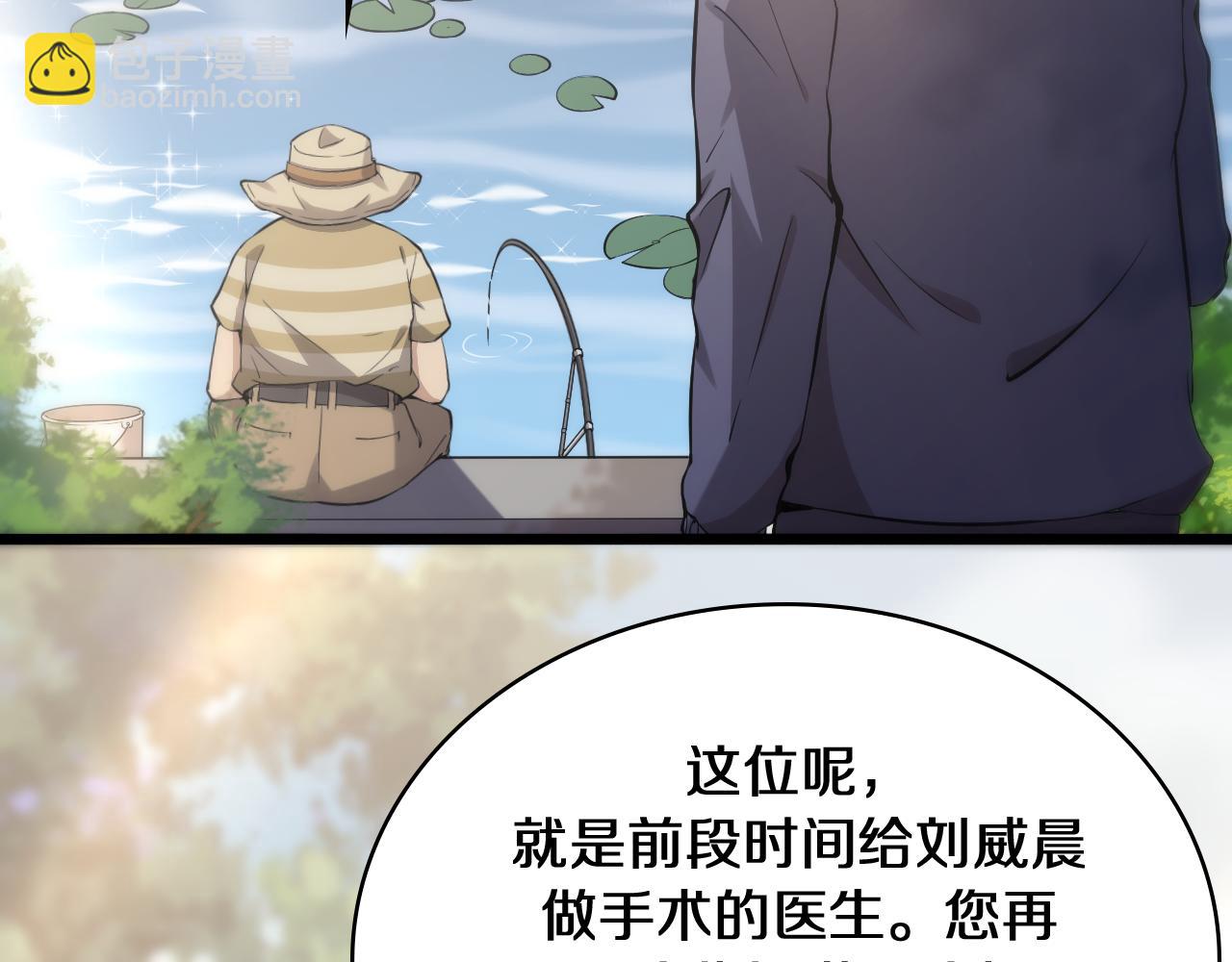 大醫凌然 - 第122話 我去雲華就是(2/3) - 6