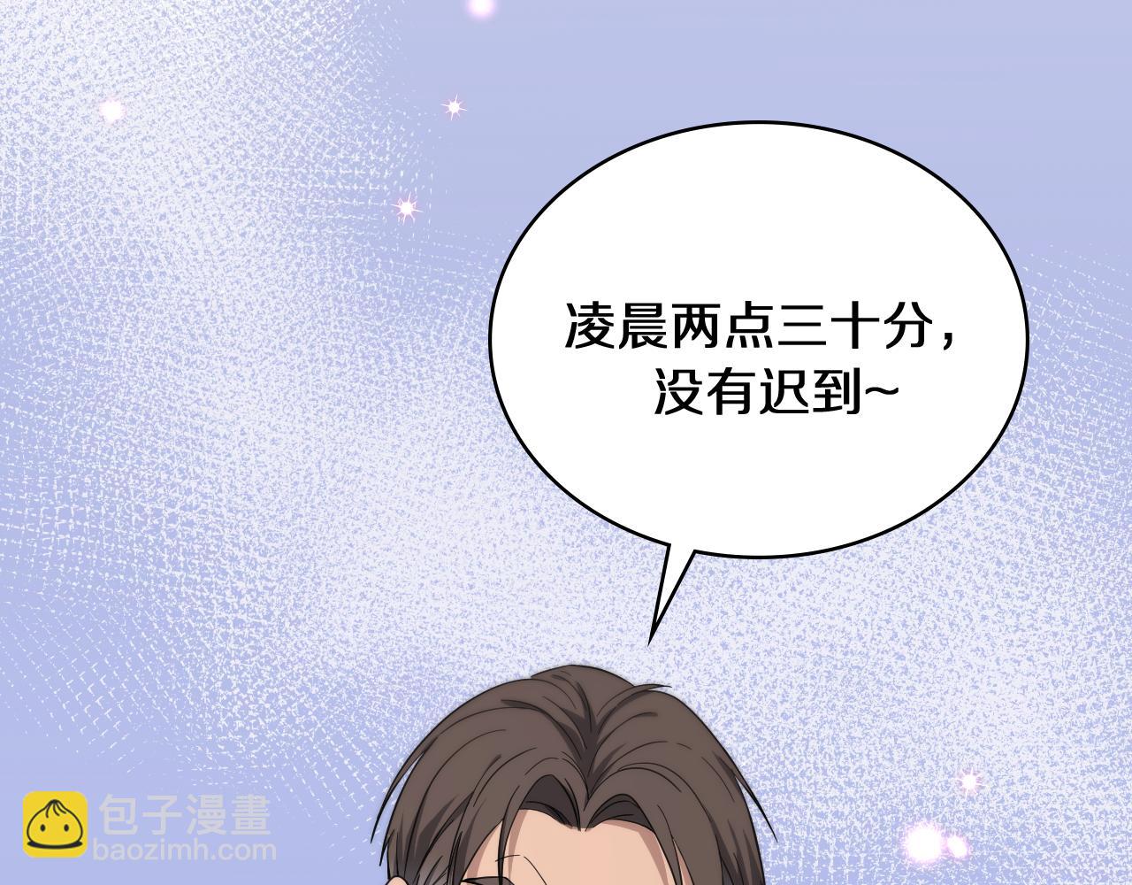 大醫凌然 - 第122話 我去雲華就是(1/3) - 8