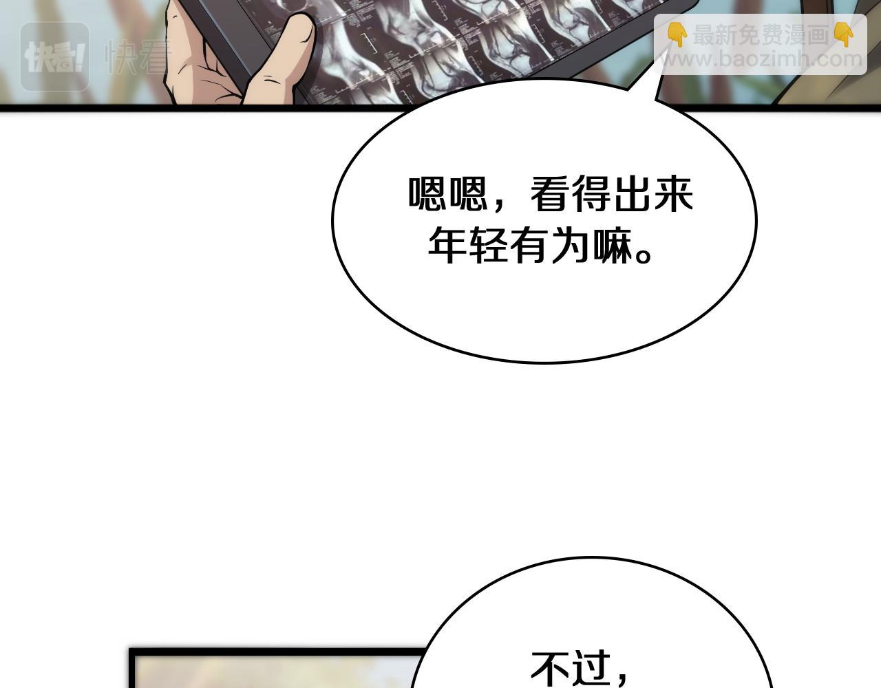 大醫凌然 - 第122話 我去雲華就是(2/3) - 2