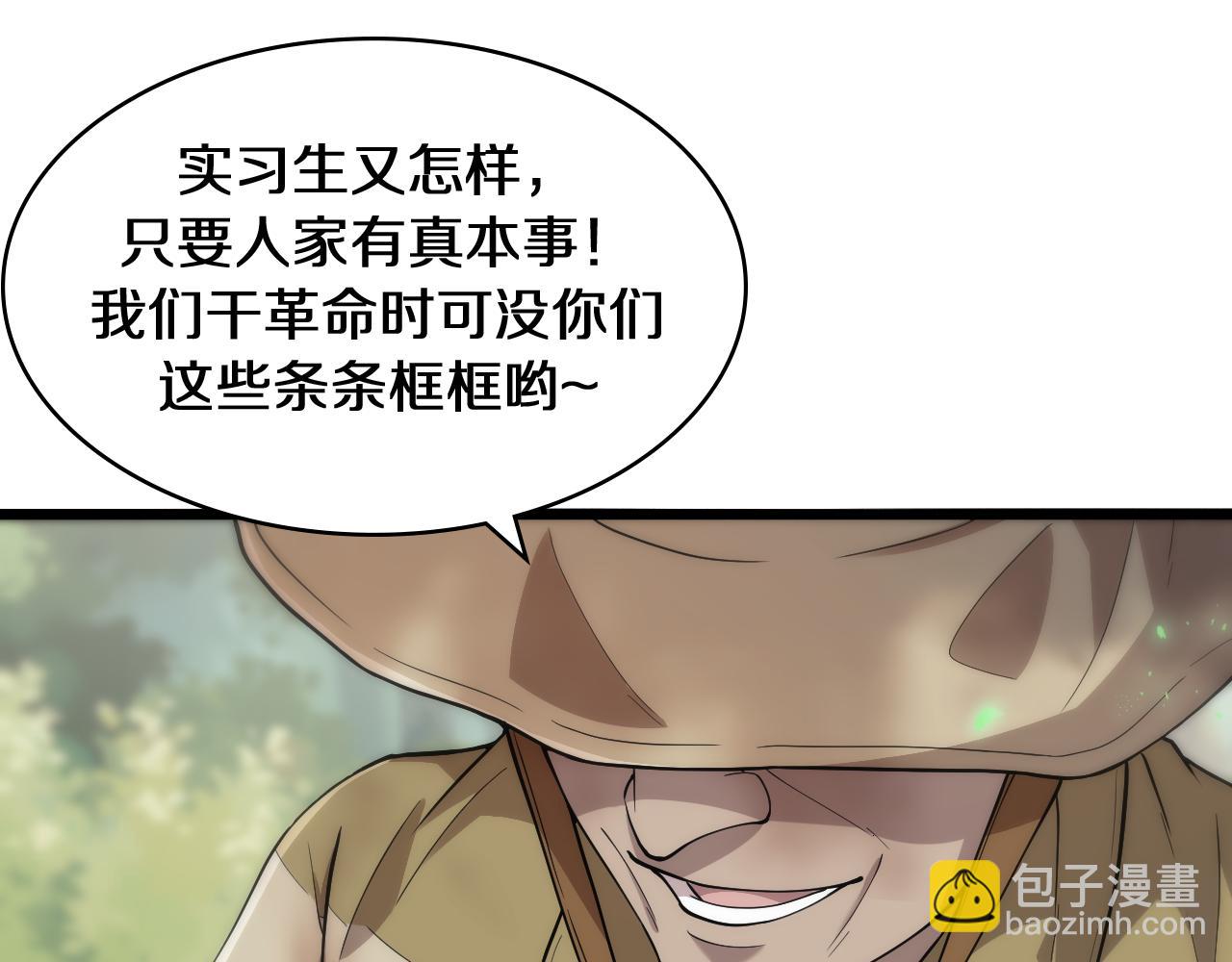 大醫凌然 - 第122話 我去雲華就是(2/3) - 6