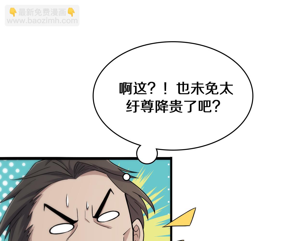 大醫凌然 - 第122話 我去雲華就是(2/3) - 8