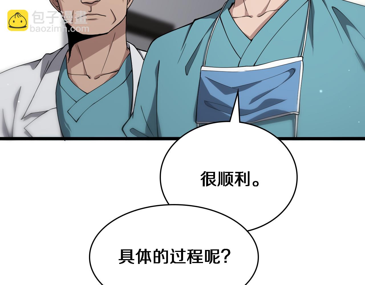 大醫凌然 - 第124 提上日程(1/3) - 2