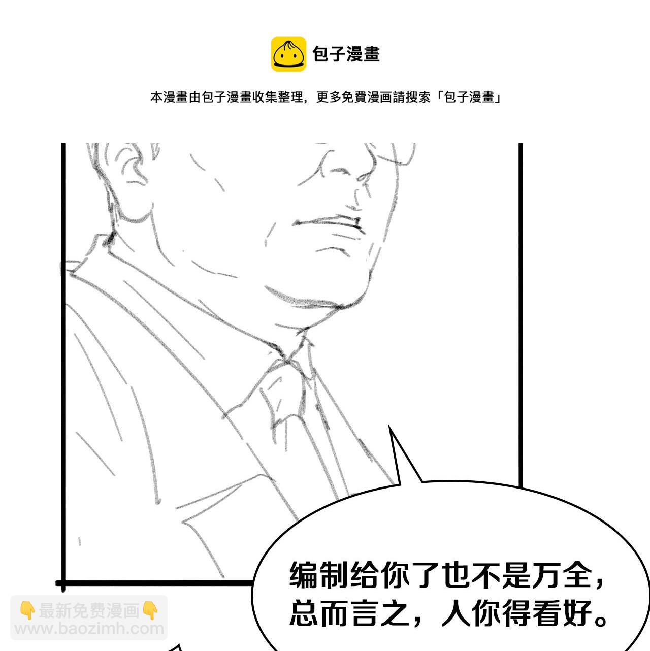 大醫凌然 - 第124 提上日程(3/3) - 2