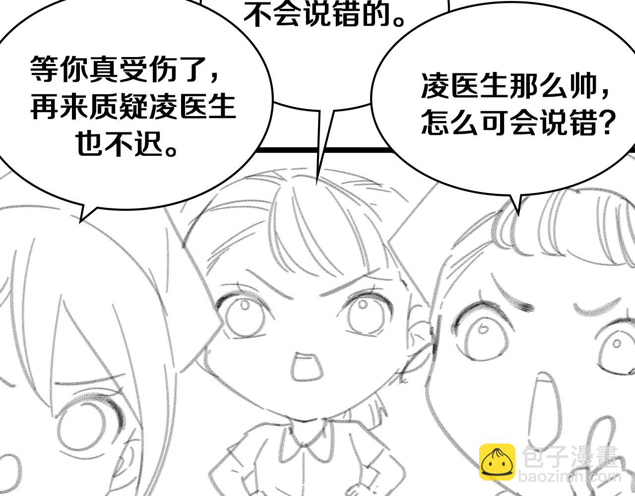 大醫凌然 - 第124 提上日程(3/3) - 3