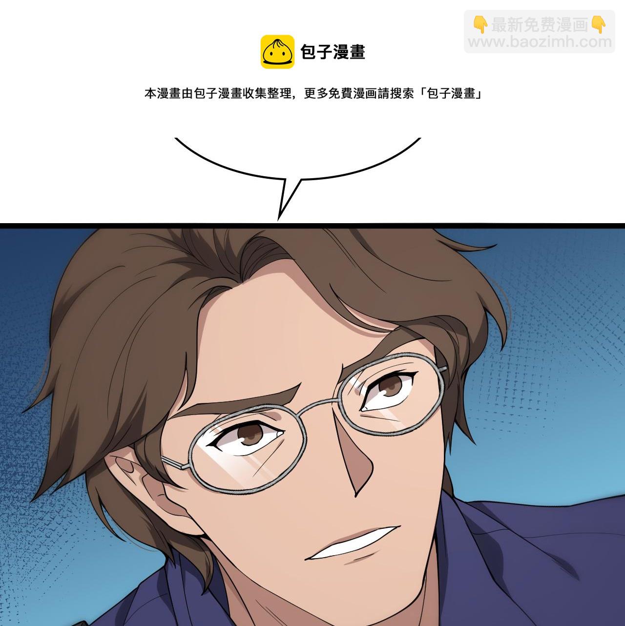 大醫凌然 - 第124 提上日程(1/3) - 3