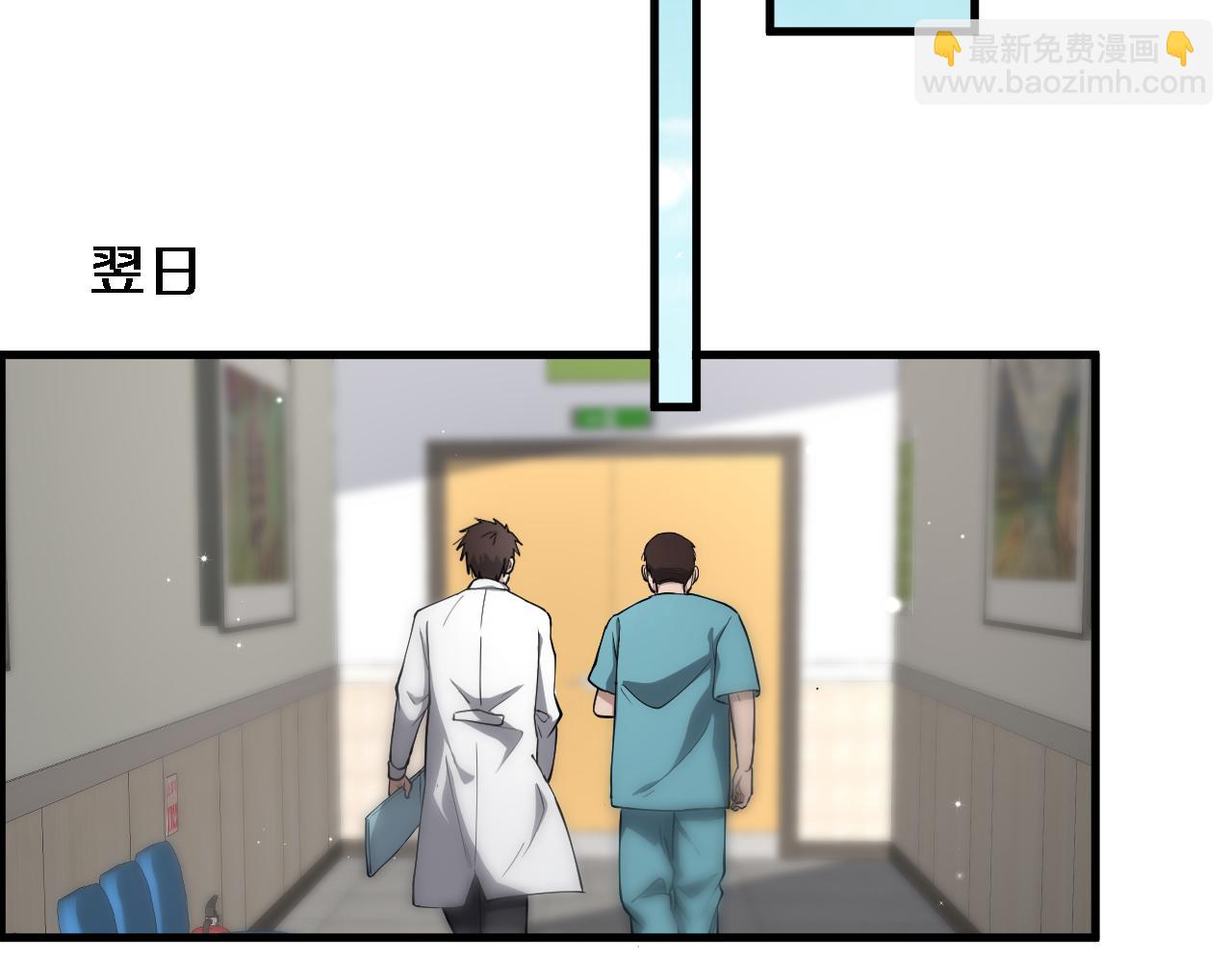 大醫凌然 - 第124 提上日程(1/3) - 3