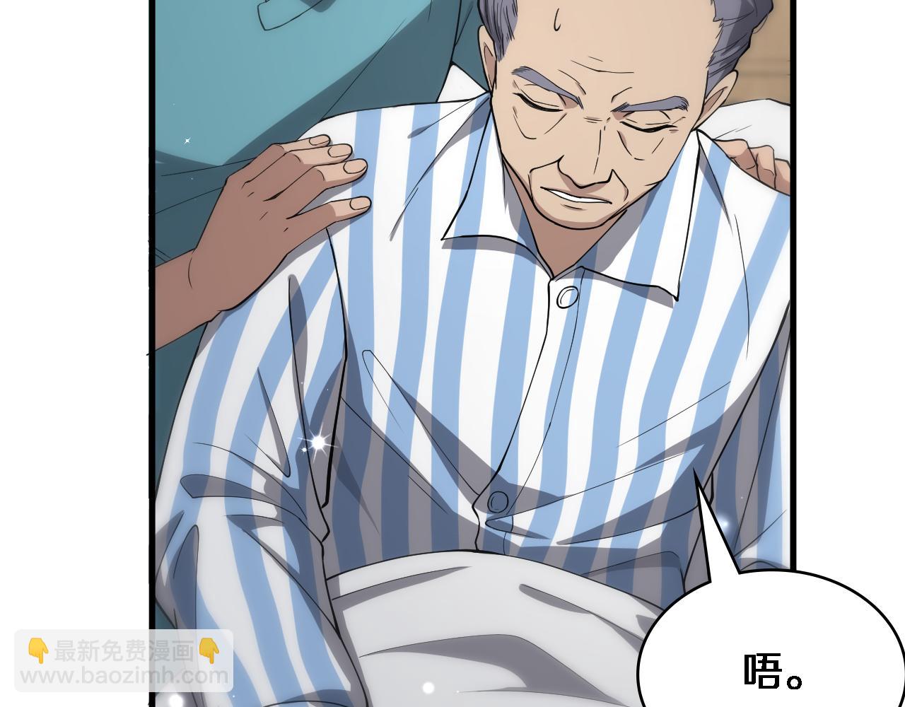 大醫凌然 - 第124 提上日程(1/3) - 8