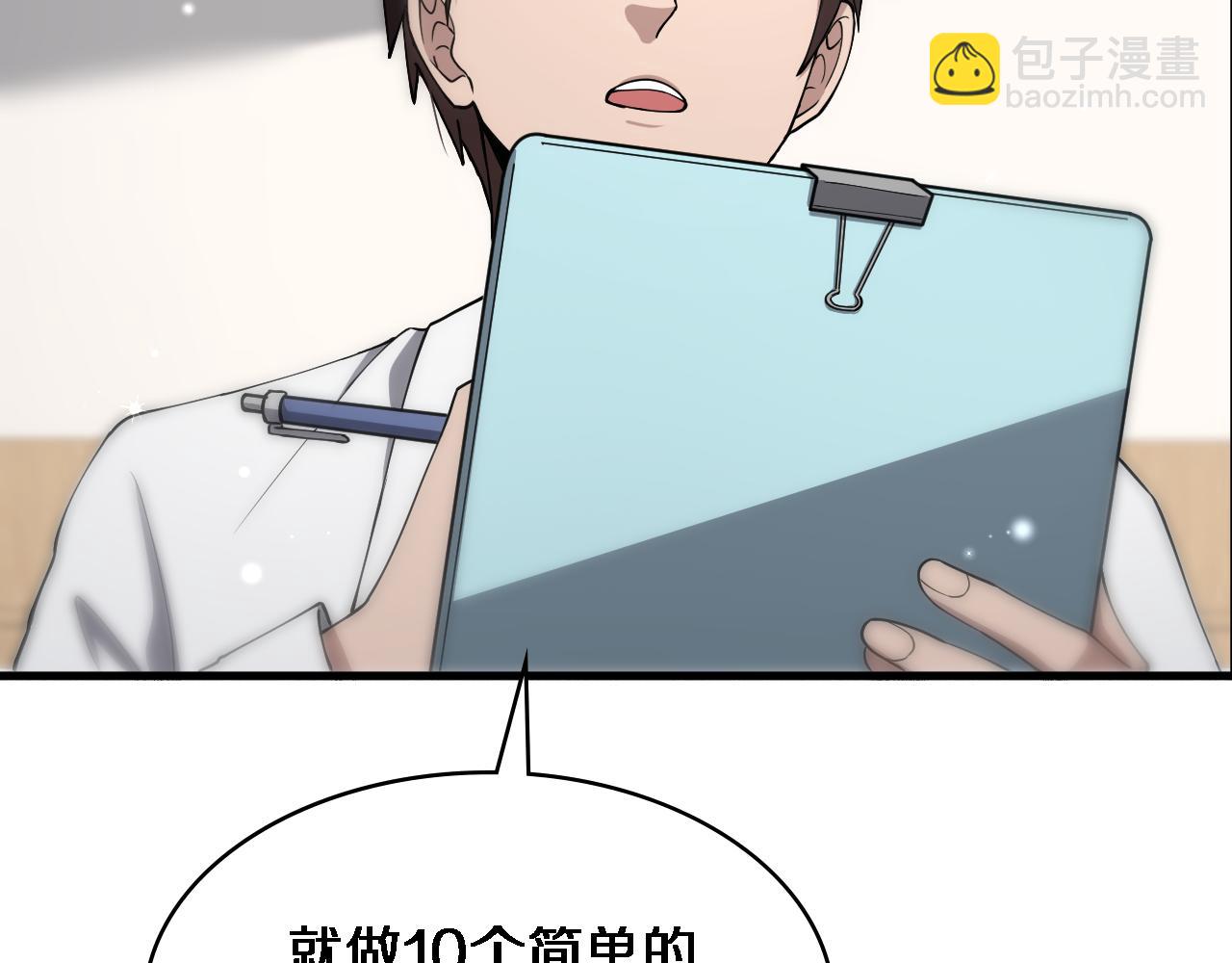 大醫凌然 - 第124 提上日程(1/3) - 2