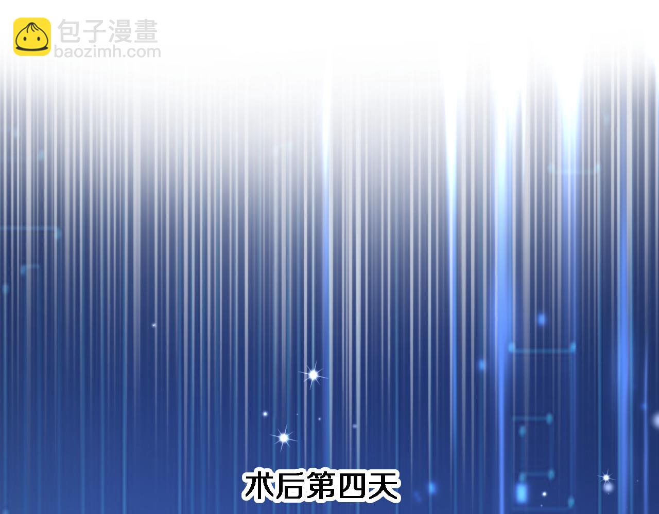 大醫凌然 - 第124 提上日程(1/3) - 7