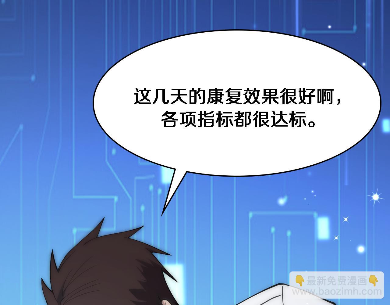 大醫凌然 - 第124 提上日程(1/3) - 8